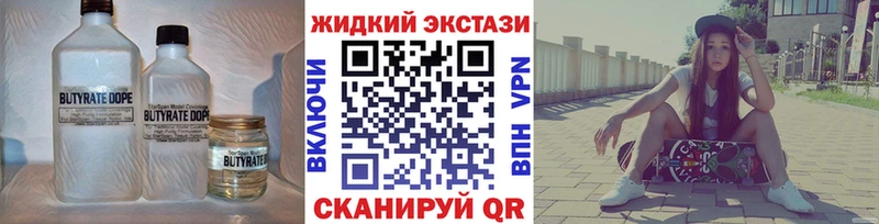 Бутират бутик  наркотики  ссылка на мегу сайт  Тосно 