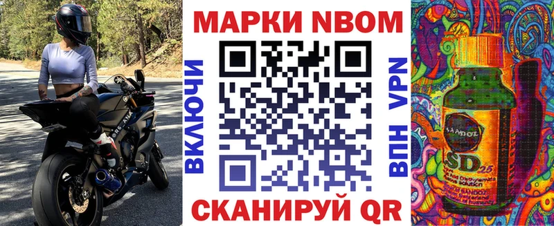 Марки N-bome 1,5мг  наркота  Тосно 